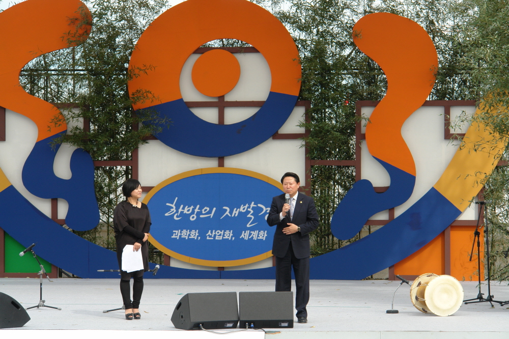 '제천한방 바이오엑스포 방문' 게시글의 사진(2) '크기변환_DSC08146.JPG'