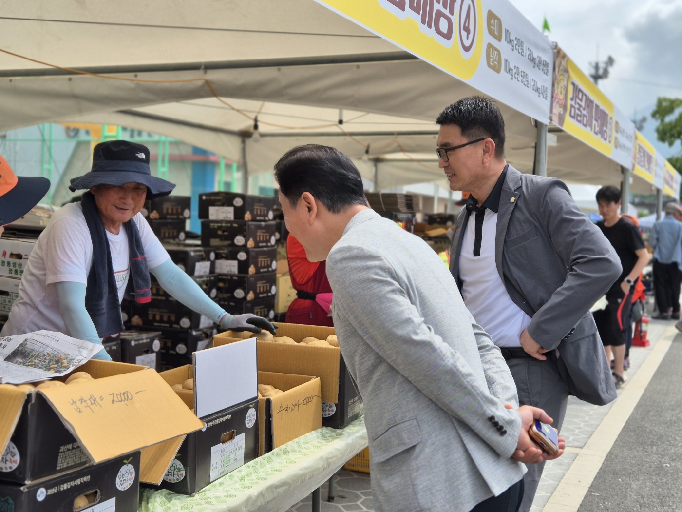 '제13회 감물감자축제(24.6.15.)' 게시글의 사진(8) 'KakaoTalk_20240619_154847833_07.jpg'