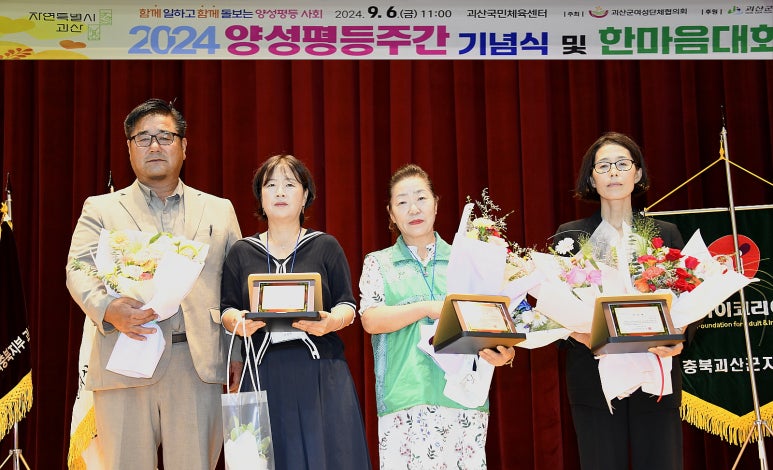'2024 양성평등주간 기념식 및 한마음대회(24.9.6.)' 게시글의 사진(4) '꾸미기_-양성평등주간행사090631.jpg'