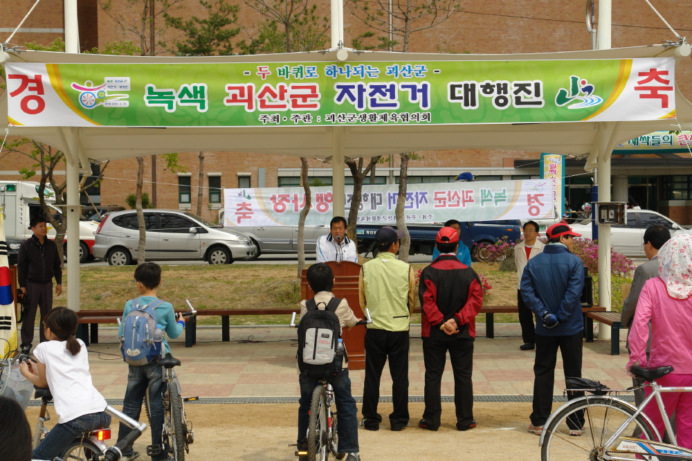 '녹색자전거 대회' 게시글의 사진(1) '크기변환_DSC06459.JPG'