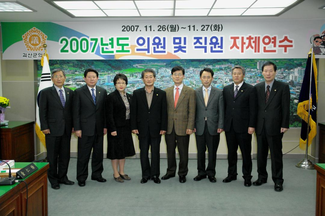 '2007년도 의원자체연수' 게시글의 사진(2) '꾸미기_꾸미기_DSC03356.jpg'