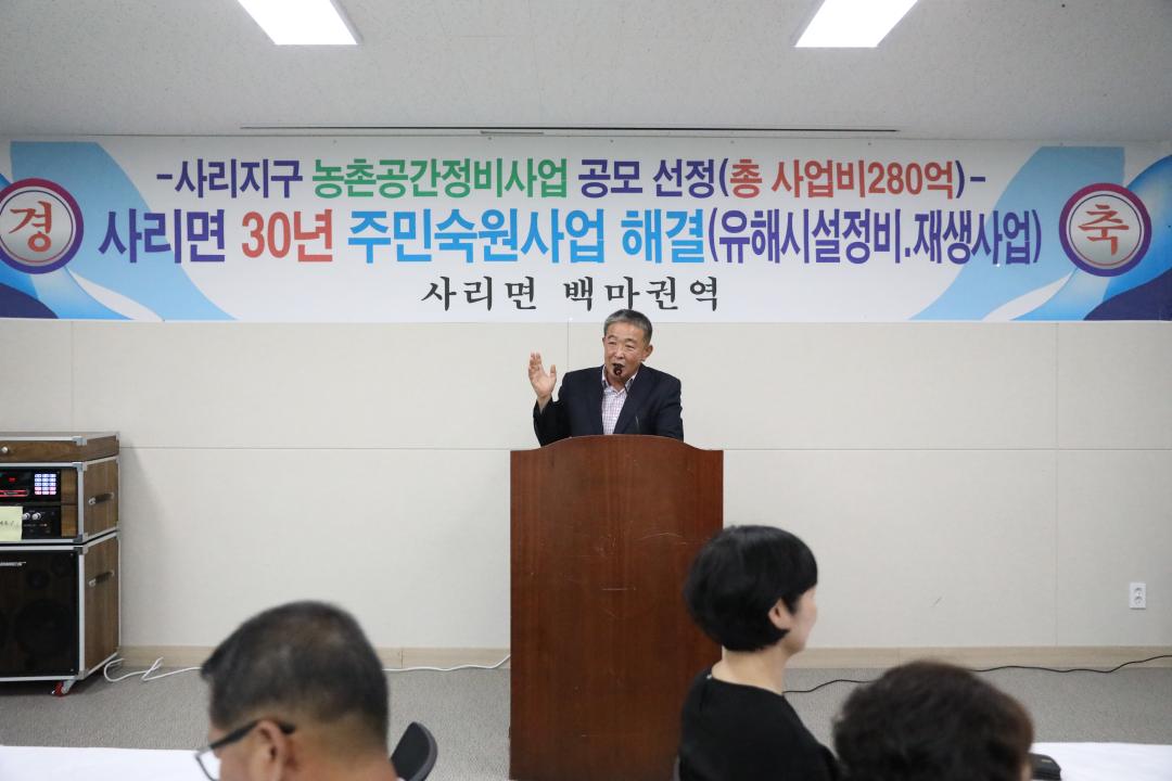 '농촌공간정비 공모사업 선정 축하연(23.6.23)' 게시글의 사진(1) '0O0A0421.JPG'
