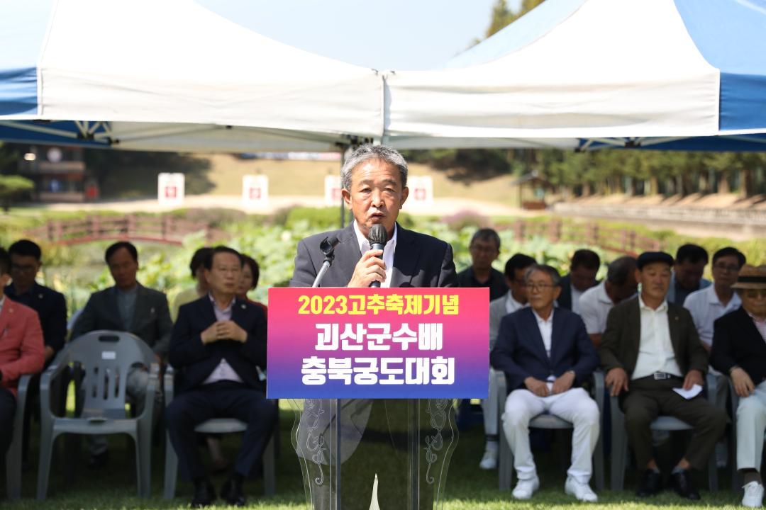 '충북남녀궁도대회(23.9.2)' 게시글의 사진(2) '0O0A2100.JPG'