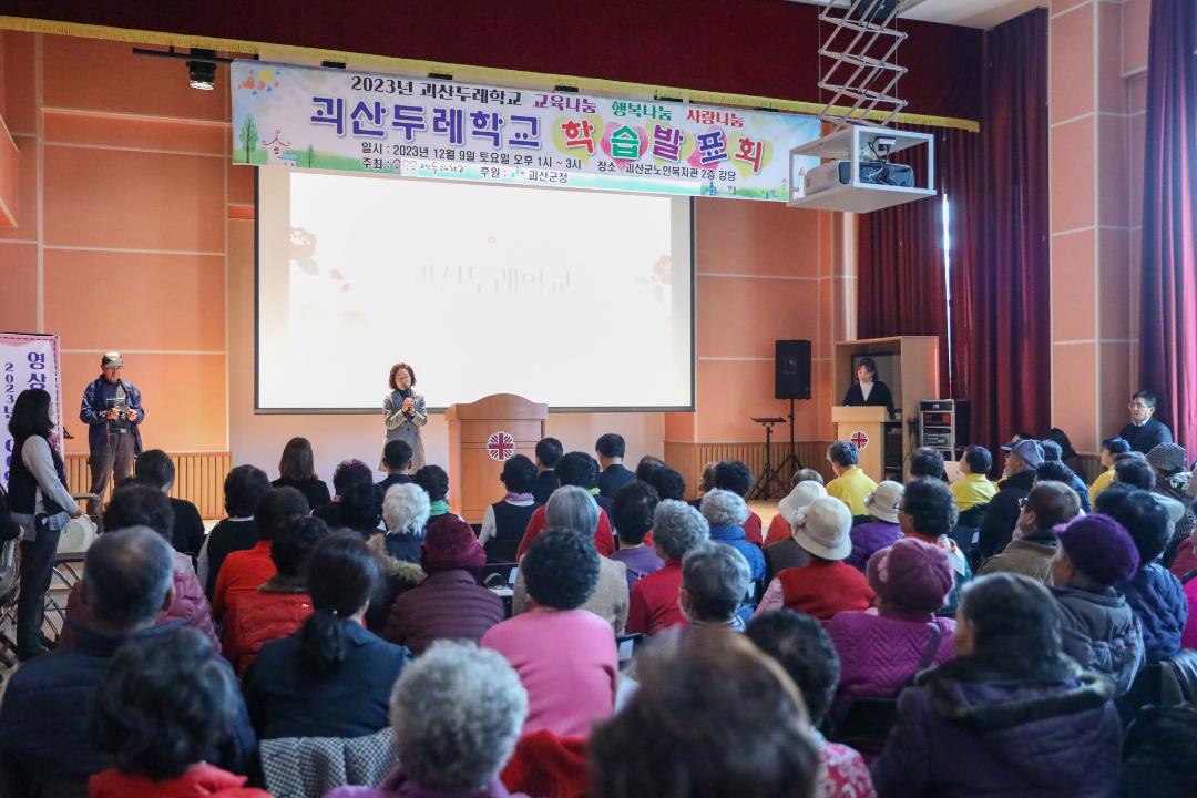 '괴산두레학교 학습발표회(23.12.9)' 게시글의 사진(4) '0O0A5315.jpg'