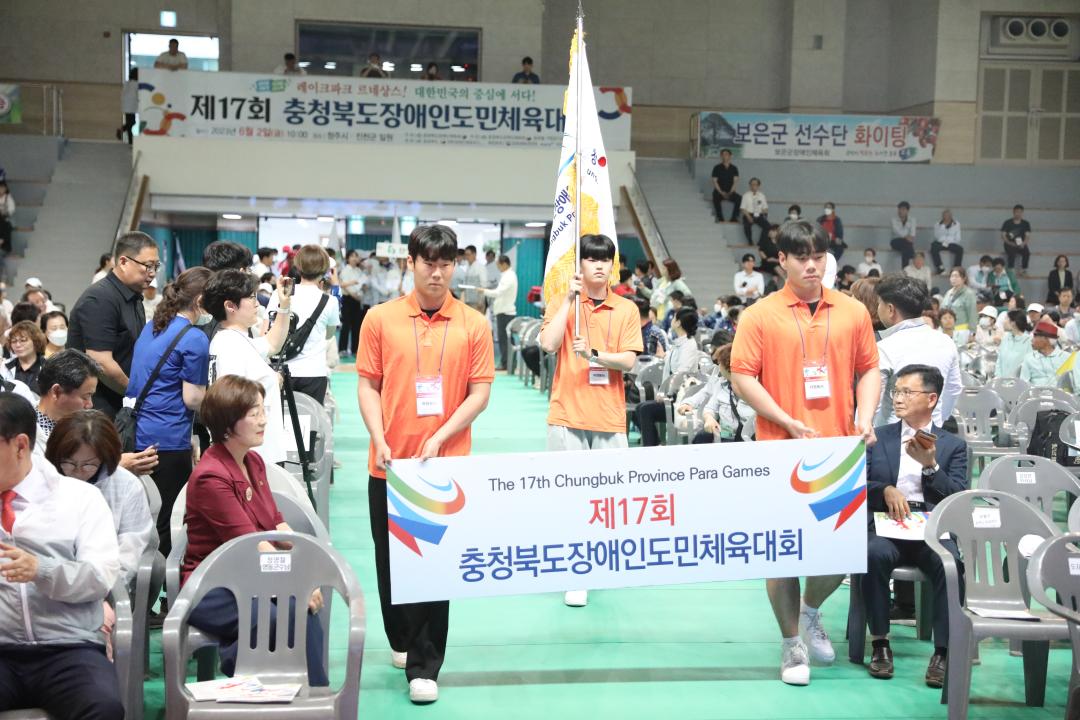 '제17회 충북장애인도민체육대회(23.6.2)' 게시글의 사진(1) '0O0A9423.JPG'