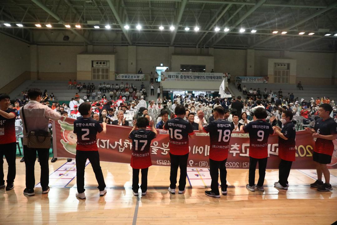 '제17회 충북장애인도민체육대회(23.6.2)' 게시글의 사진(2) '0O0A9472.JPG'