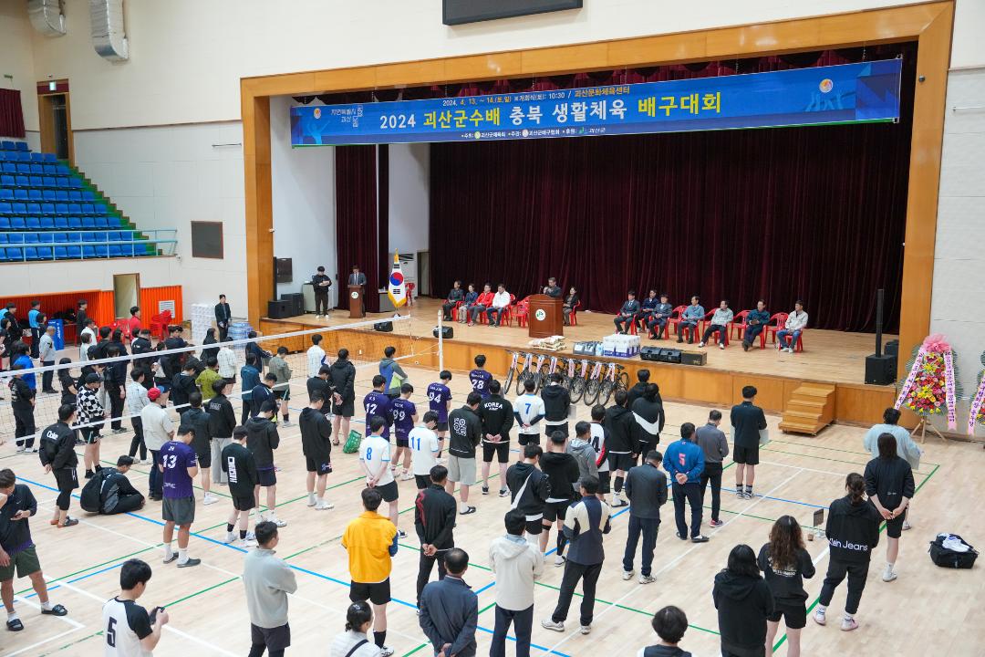 '2024 괴산군수배 충북 생활체육 배구대회(24.4.13.)' 게시글의 사진(2) 'DSC01209.jpg'