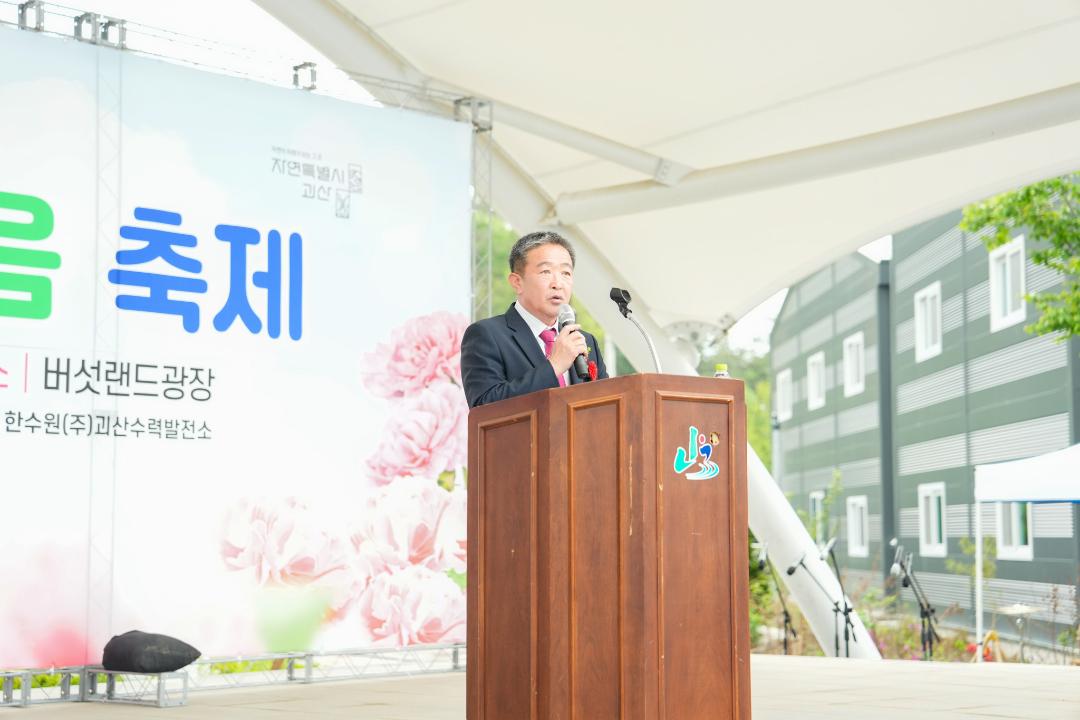 '2024 청천면 어르신 한마음 축제(24.4.30.)' 게시글의 사진(2) 'DSC05488.jpg'