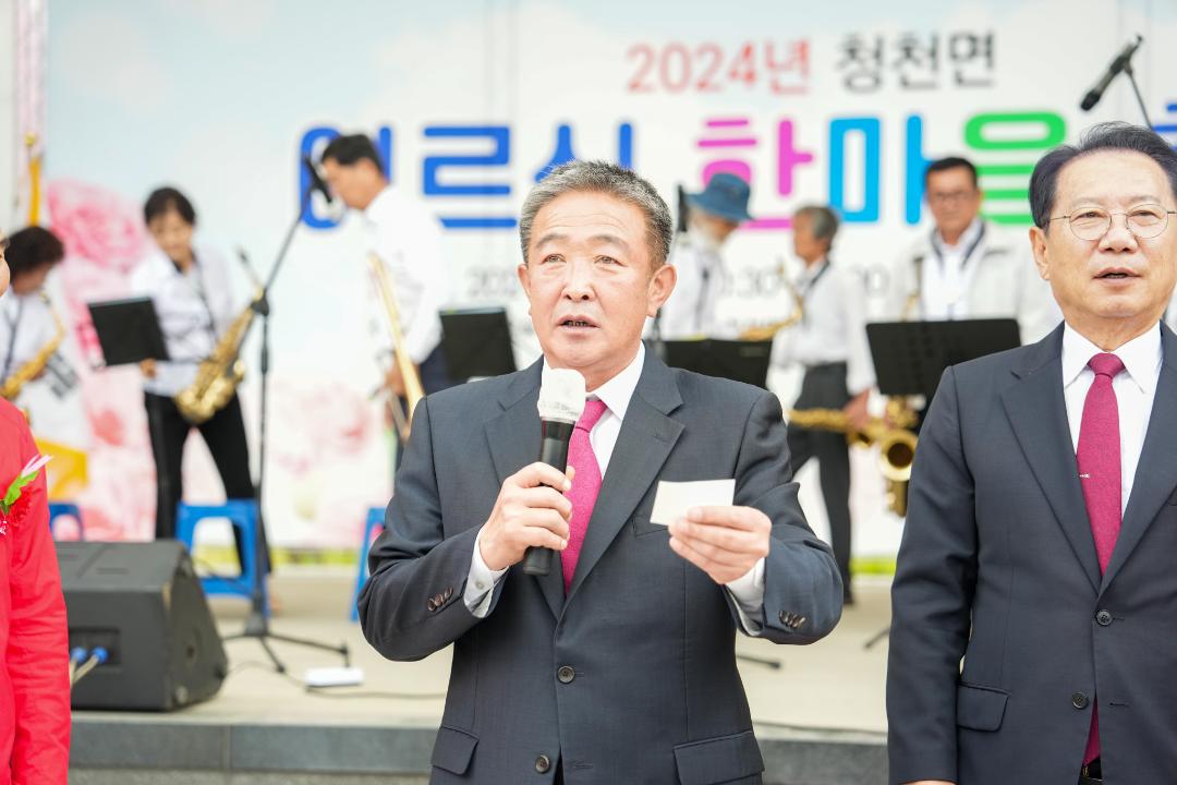 '2024 청천면 어르신 한마음 축제(24.4.30.)' 게시글의 사진(4) 'DSC05545.jpg'