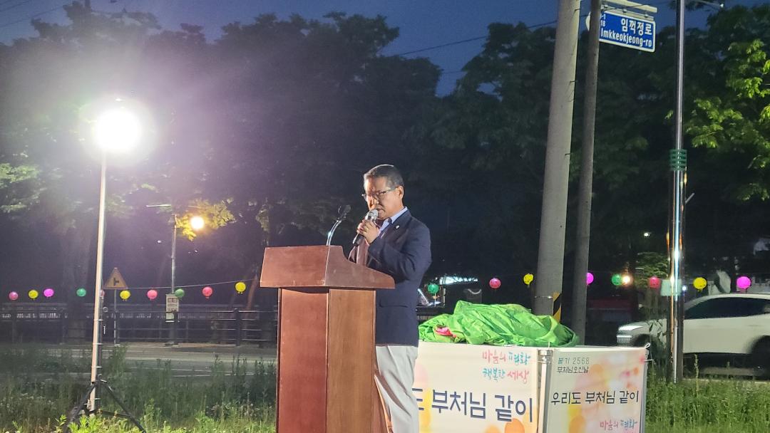 '부처님 오신날 봉축 점등식(24.5.4.)' 게시글의 사진(2) 'KakaoTalk_20240507_110535572.jpg'