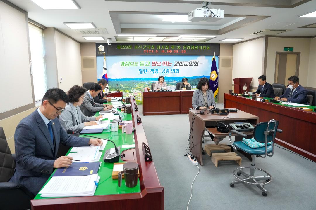'제329회 임시회 (24.5.16)' 게시글의 사진(3) 'DSC03784.jpg'