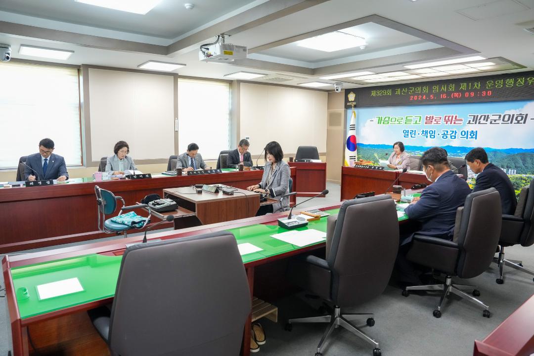 '제329회 임시회 (24.5.16)' 게시글의 사진(4) 'DSC03791.jpg'