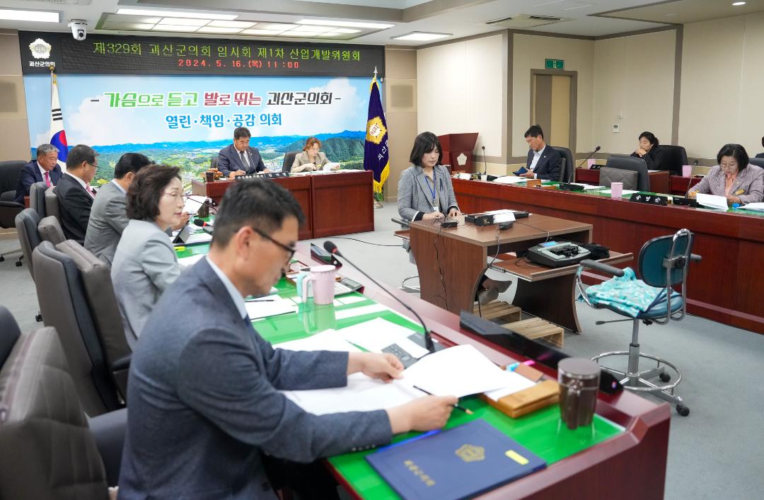 '제329회 임시회 (24.5.16)' 게시글의 사진(5) 'DSC03898.jpg'