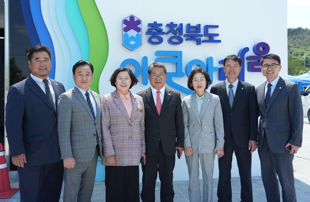 '2024 충북아쿠라리움 개장식(24.5.16.)' 게시글의 사진(1) 'DSC03952.jpg'