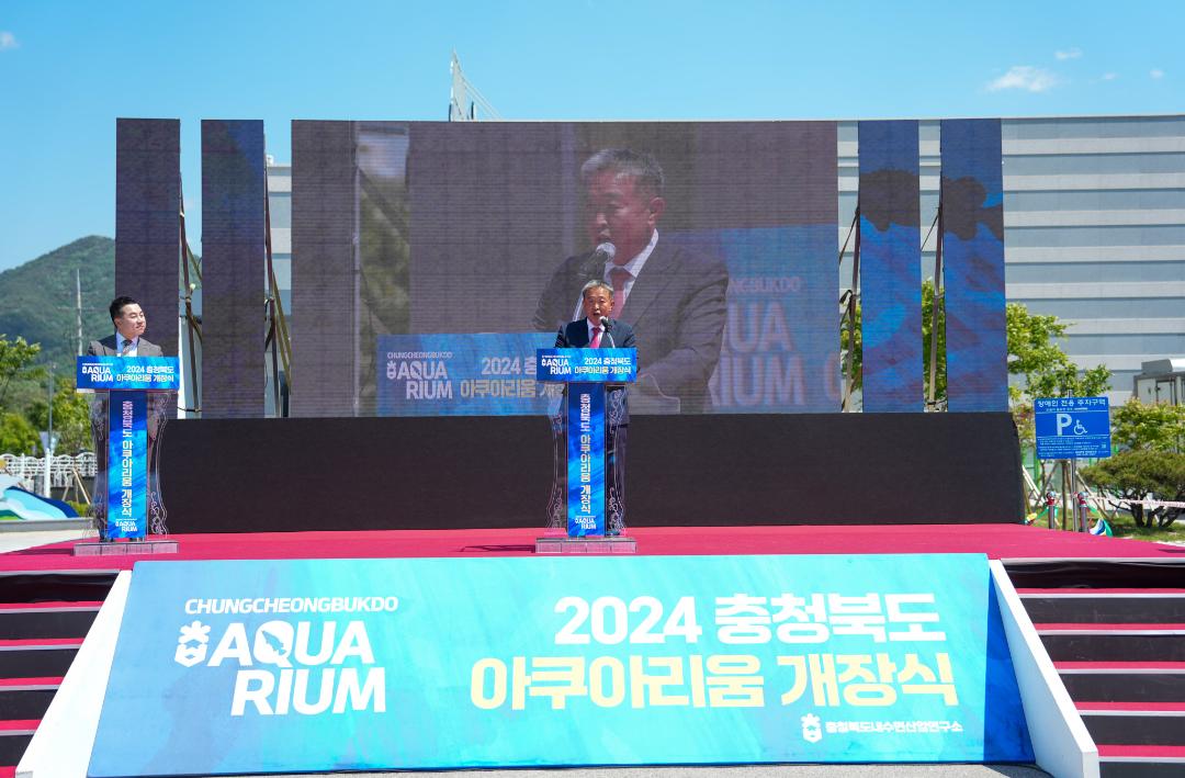 '2024 충북아쿠라리움 개장식(24.5.16.)' 게시글의 사진(2) 'DSC04146.jpg'