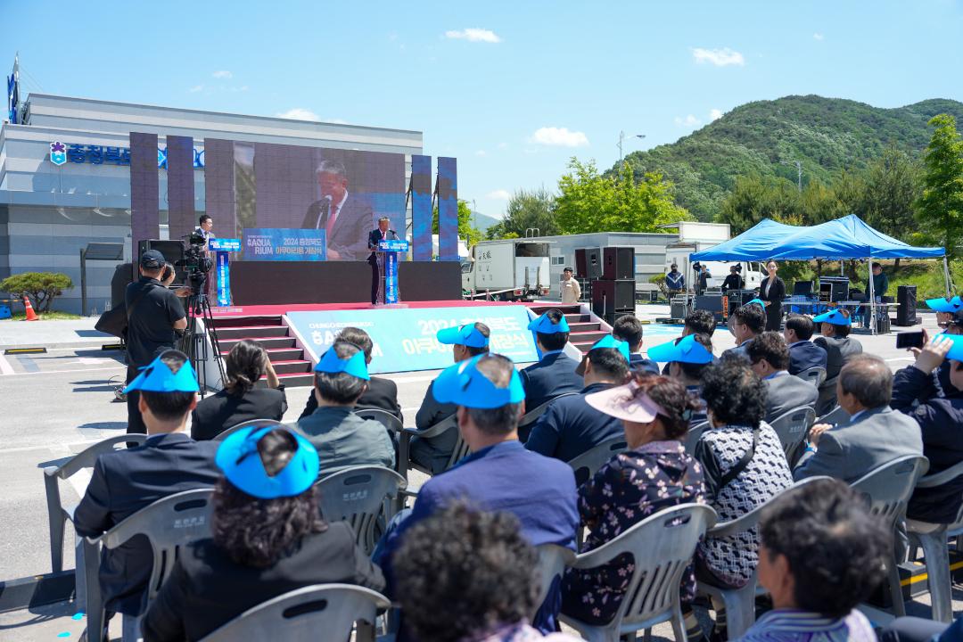 '2024 충북아쿠라리움 개장식(24.5.16.)' 게시글의 사진(3) 'DSC04155.jpg'