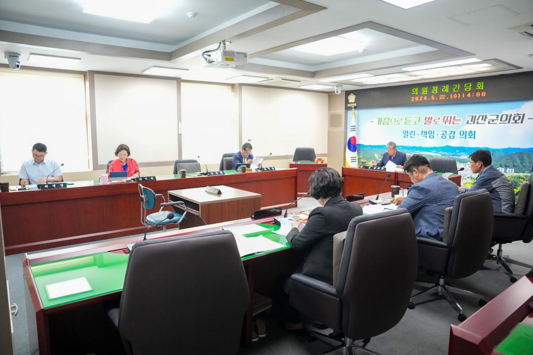 '의원정례간담회(24.5.22.)' 게시글의 사진(2) 'DSC07157.jpg'