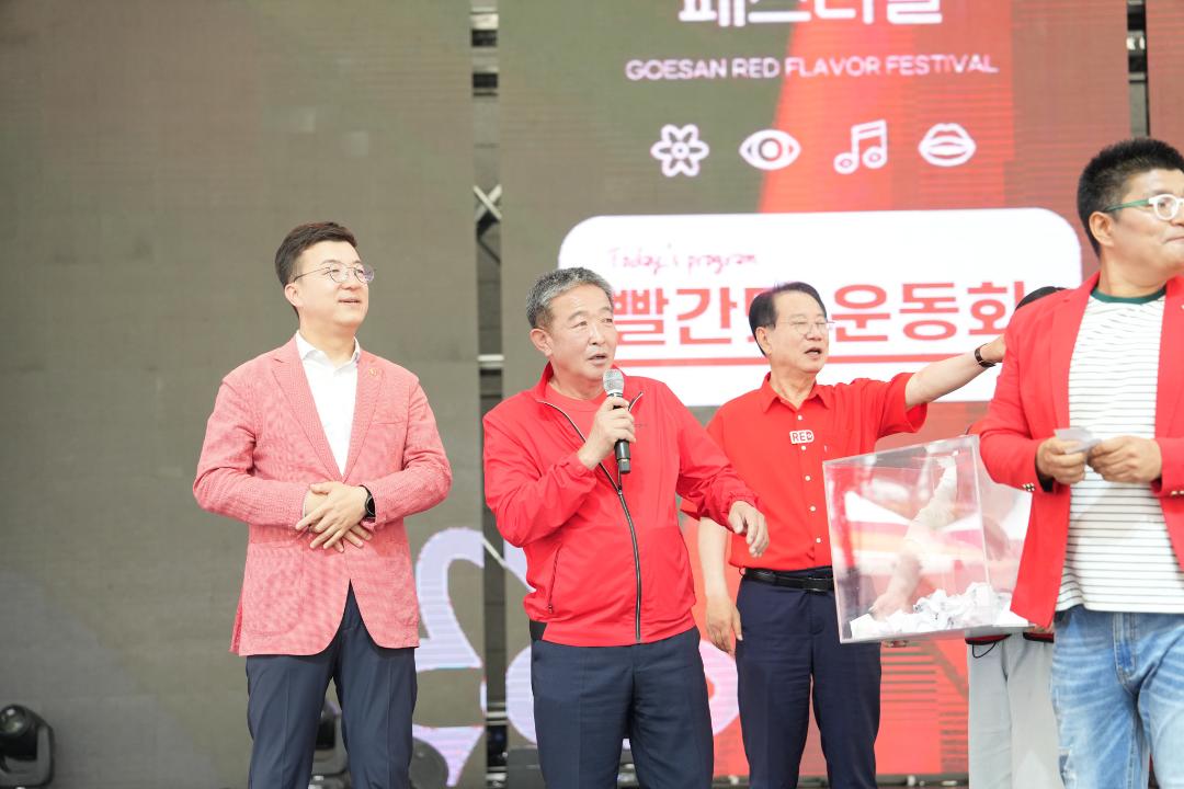'2024 괴산 빨간맛 페스티벌 빨간맛 운동회(24.5.24)' 게시글의 사진(4) 'DSC08276.jpg'