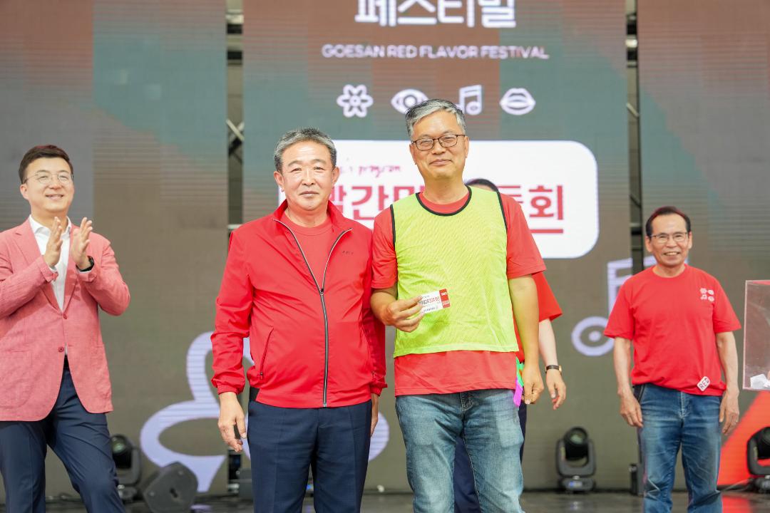 '2024 괴산 빨간맛 페스티벌 빨간맛 운동회(24.5.24)' 게시글의 사진(5) 'DSC08296.jpg'