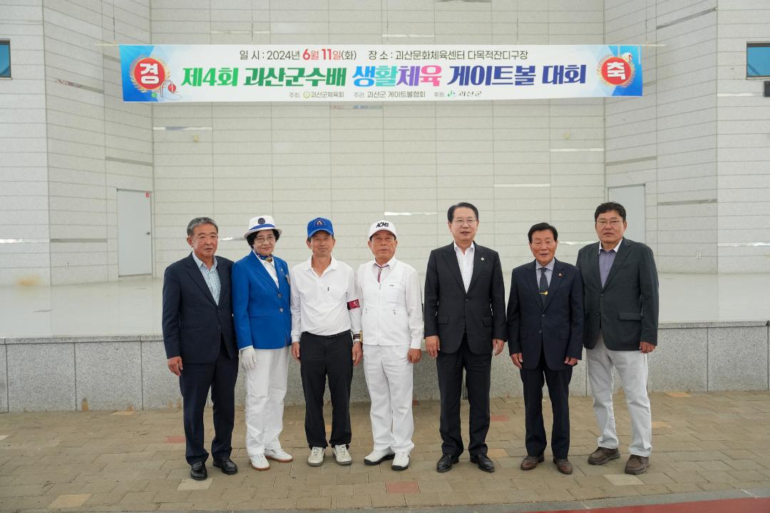 '제4회 괴산군수배 생활체육 게이트볼 대회(24.6.11.)' 게시글의 사진(2) 'DSC04798.jpg'