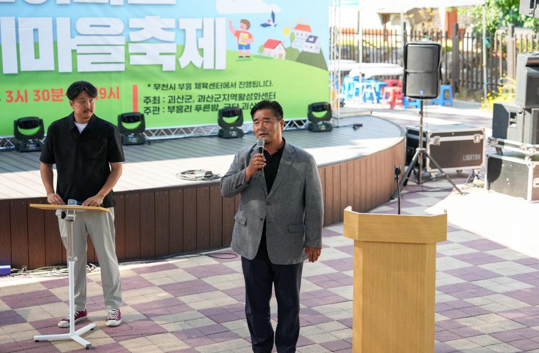 '모여봐요 제비마을축제(24.6.28.)' 게시글의 사진(3) 'DSC00185.jpg'