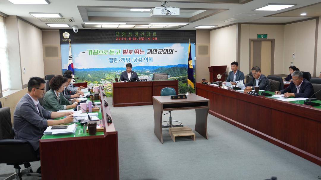 '의원정례간담회(24.8.23.)' 게시글의 사진(3) 'DSC08759.JPG'