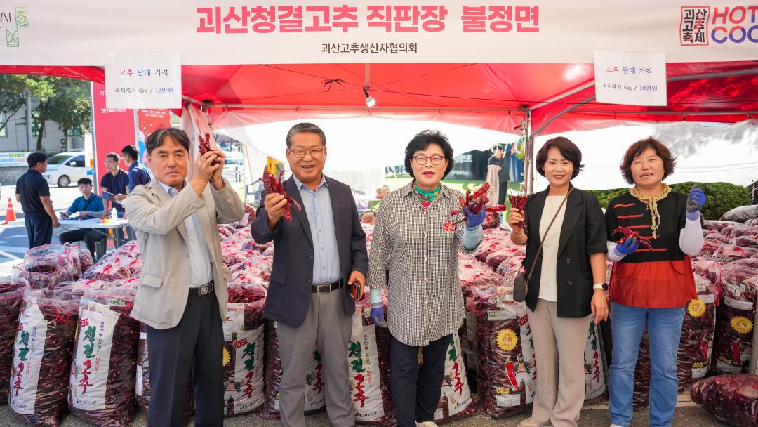 '고추장터 및 읍면 식당 격려(24.8.29.)' 게시글의 사진(1) 'DSC08930.jpg'