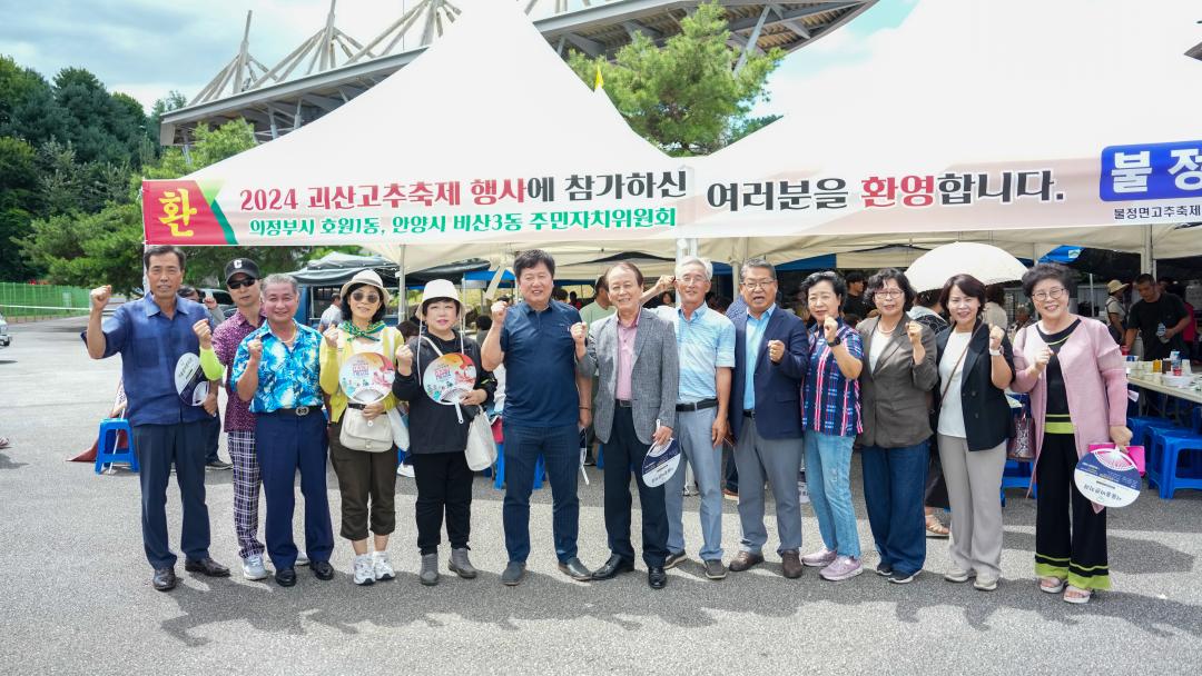 '고추장터 및 읍면 식당 격려(24.8.29.)' 게시글의 사진(7) 'DSC09946.jpg'