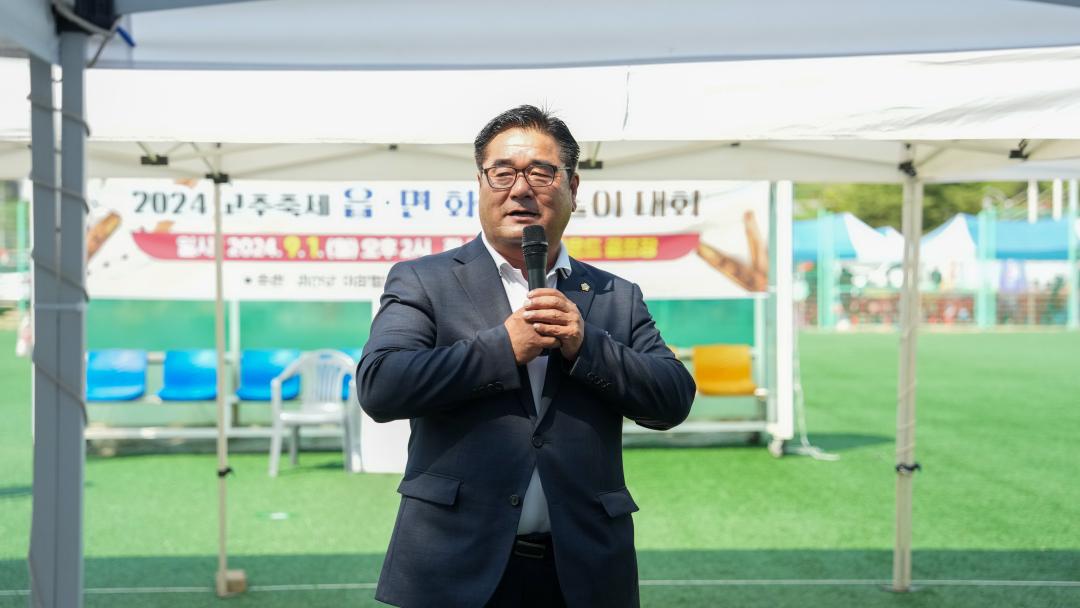 '읍면화합행사 윷놀이(24.9.1.)' 게시글의 사진(2) 'DSC02466.jpg'