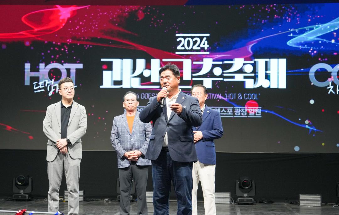 '괴강가요제(24.9.1.)' 게시글의 사진(2) 'DSC05379.jpg'