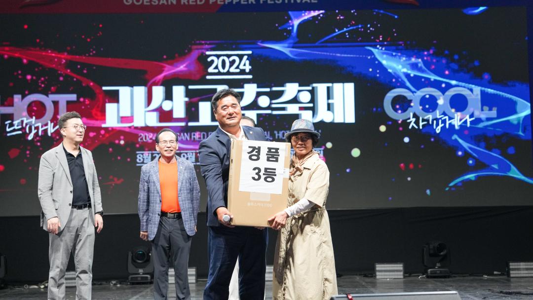 '괴강가요제(24.9.1.)' 게시글의 사진(3) 'DSC05415.jpg'