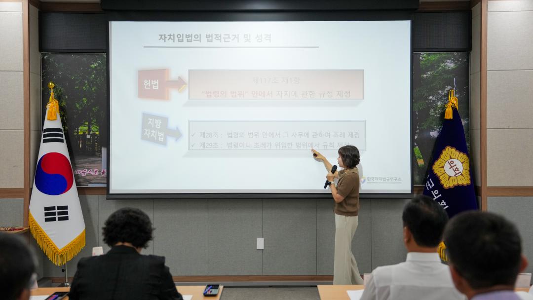'괴산군의회 조례정비연구용역 중간보고회(24.9.2.)' 게시글의 사진(3) 'DSC05468.jpg'
