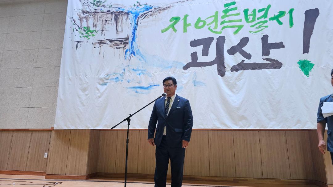 '괴산군 이장협의회 워크숍 화합한마당 행사(24.9.3.)' 게시글의 사진(4) 'KakaoTalk_20240903_141713292_27.jpg'