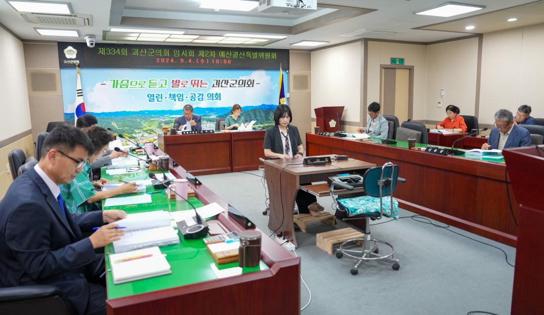 '제334회 임시회(24.9.3.)' 게시글의 사진(9) 'DSC06082.jpg'