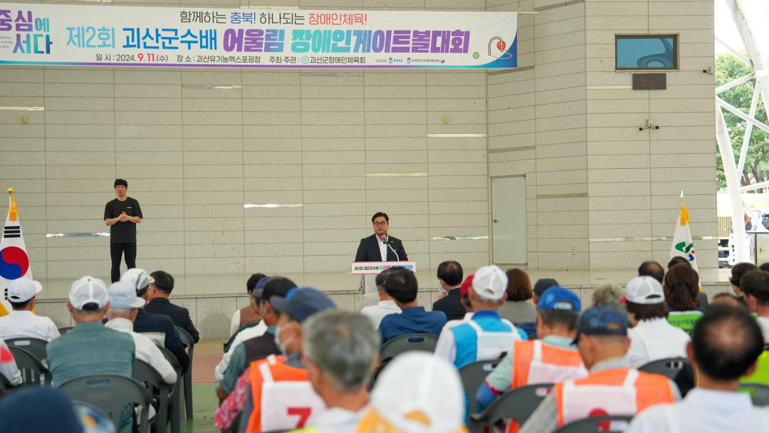 '제2회 괴산군수배 어울림 장애인게이트볼대회(24.9.11.)' 게시글의 사진(4) 'DSC06636.jpg'