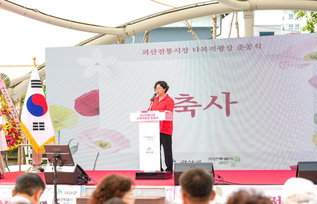 '괴산전통시장 다목적광장 준공식(24.9.13.)' 게시글의 사진(2) 'DSC07181.jpg'