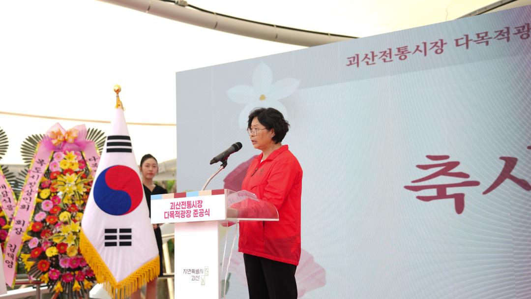 '괴산전통시장 다목적광장 준공식(24.9.13.)' 게시글의 사진(3) 'DSC07164.jpg'