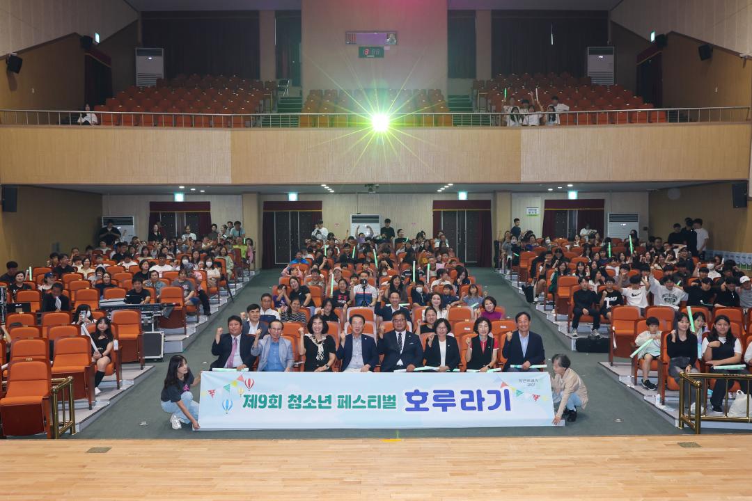 '제9회 청소년 페스티벌 호루라기(24.9.21.)' 게시글의 사진(1) 'file_20240921041037_5338[2].jpg'
