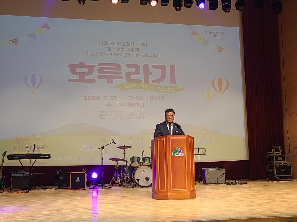 '제9회 청소년 페스티벌 호루라기(24.9.21.)' 게시글의 사진(3) '고니 (13).jpg'