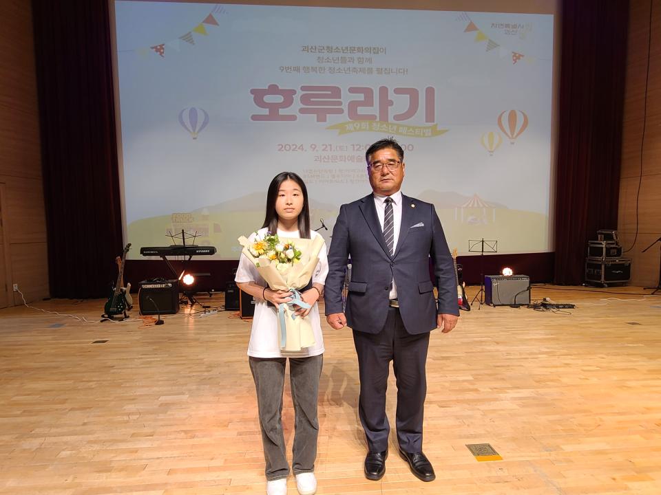 '제9회 청소년 페스티벌 호루라기(24.9.21.)' 게시글의 사진(4) '고니 (9).jpg'