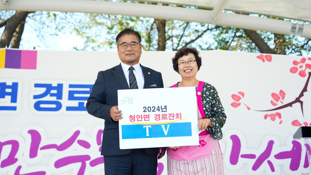 '청안면 경로잔치(24.9.23.)' 게시글의 사진(5) 'DSC08155.jpg'