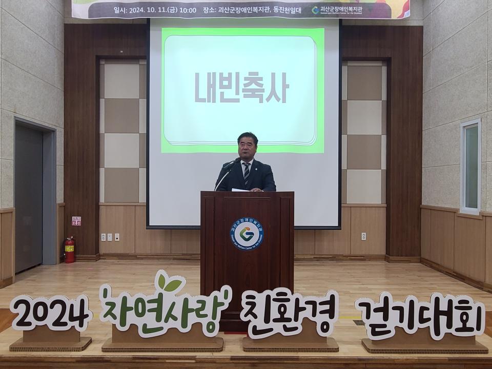 '2024 자연사랑 친환경 걷기대회(24.10.11.)' 게시글의 사진(2) '고니 (4).jpg'