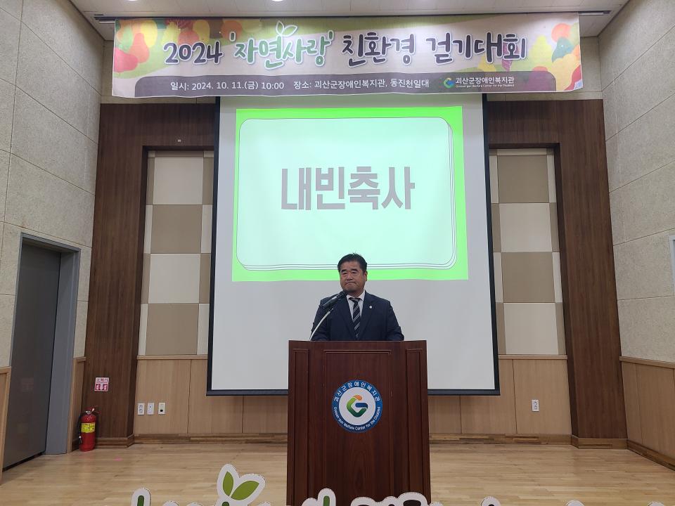'2024 자연사랑 친환경 걷기대회(24.10.11.)' 게시글의 사진(3) '고니 (9).jpg'