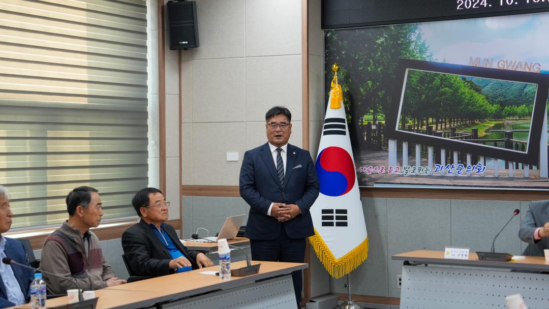 '2024 괴산군의정회 하반기 회의(24.10.16.)' 게시글의 사진(2) 'DSC02688.jpg'
