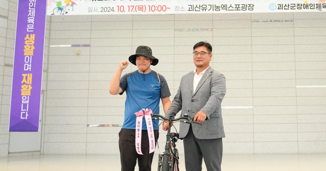 '제2회 괴산군민 어울림 슬로우걷기대회(24.10.17.)' 게시글의 사진(8) 'DSC02905.jpg'