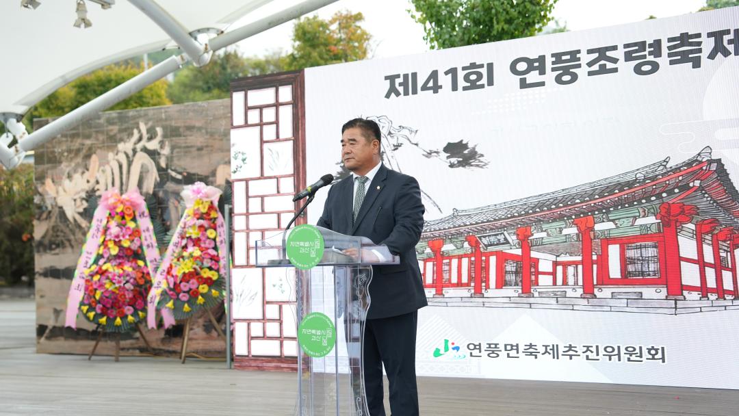 '제41회 연풍조령축제(24.10.18.)' 게시글의 사진(2) 'DSC03404.jpg'