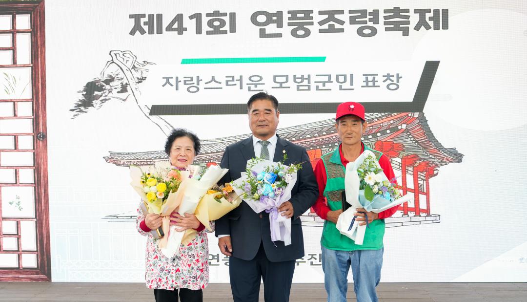 '제41회 연풍조령축제(24.10.18.)' 게시글의 사진(4) 'DSC03390.jpg'