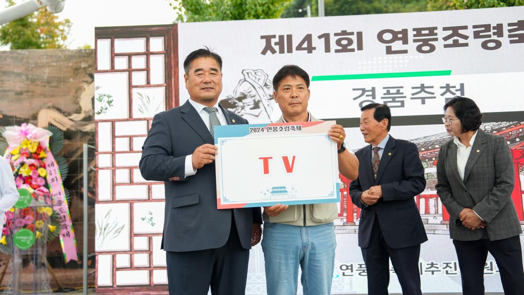 '제41회 연풍조령축제(24.10.18.)' 게시글의 사진(6) 'DSC03441.jpg'