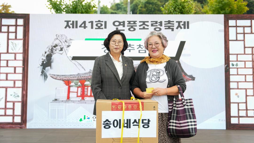 '제41회 연풍조령축제(24.10.18.)' 게시글의 사진(7) 'DSC03455.jpg'