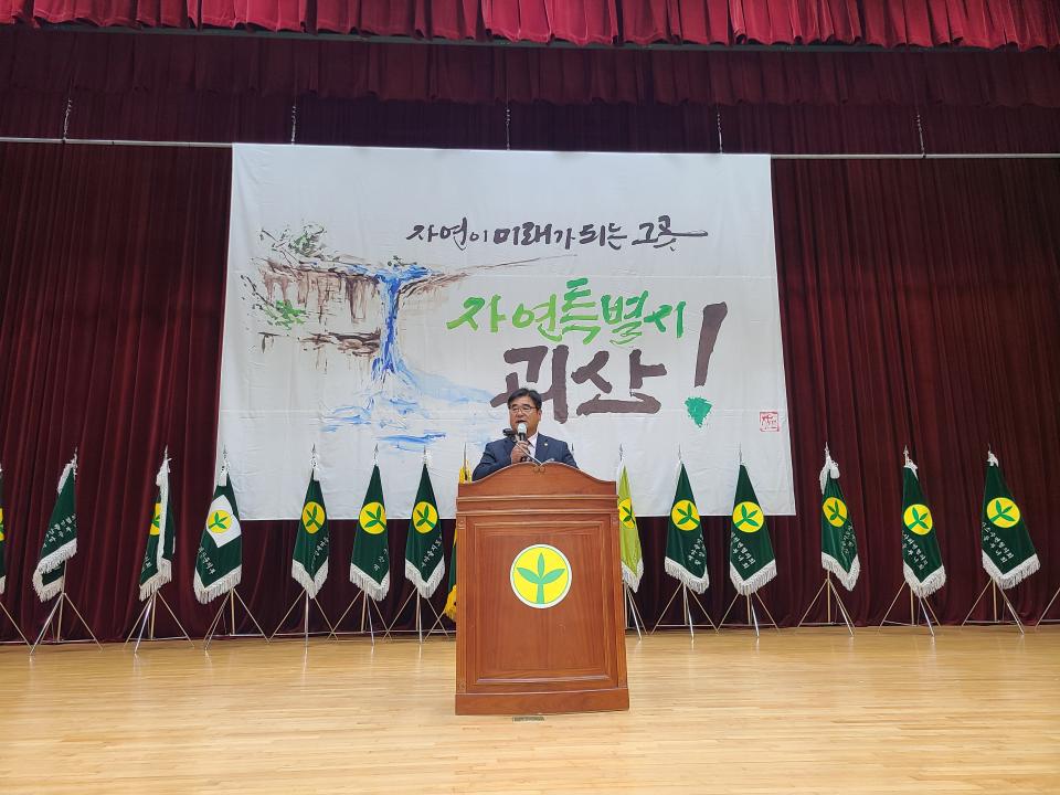 '2024괴산군새마을지도자 한마음 다짐대회(24.10.15.)' 게시글의 사진(1) '고니 (4).jpg'